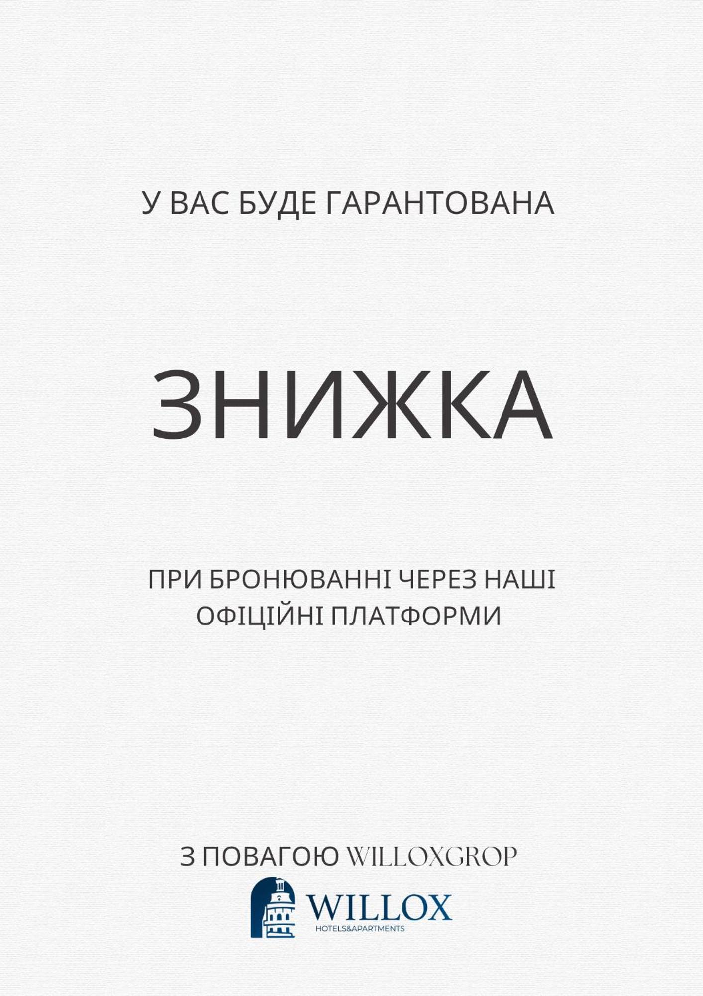 2Х Кім-Й Loft На Площі Філармонії By Willox Lejlighed Tjernivtsi Eksteriør billede